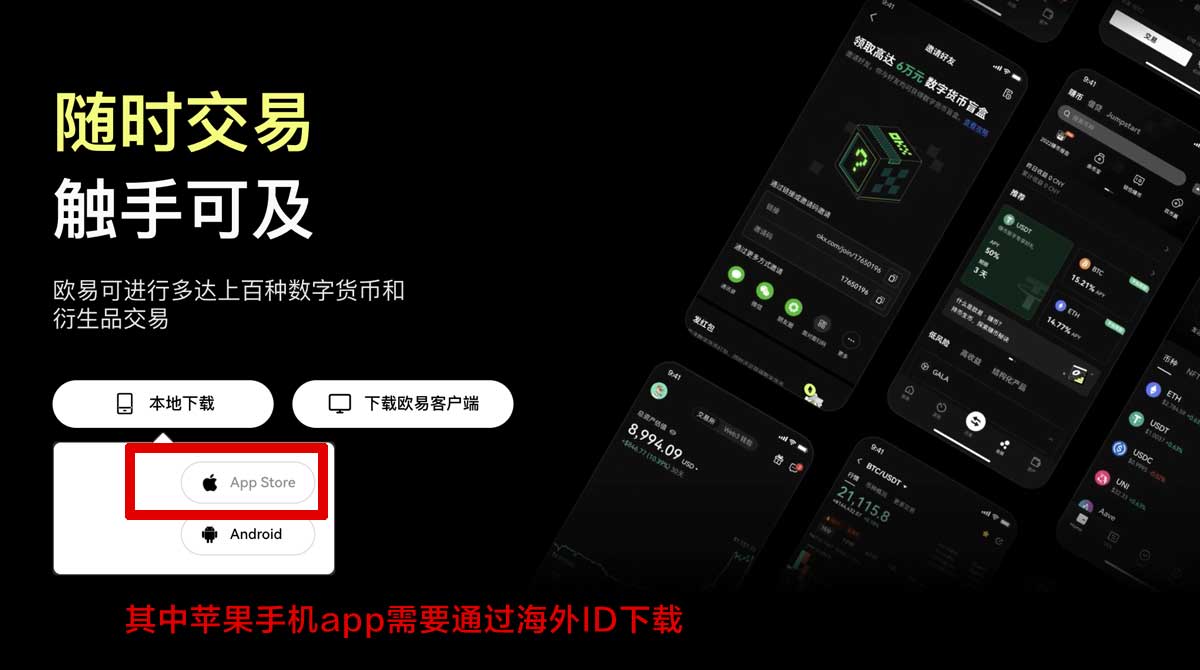 欧意下载渠道推荐：最新官方安全下载入口充值资金方法